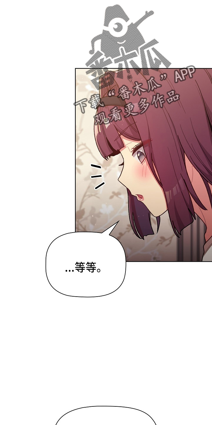 她们的名字沈嘉男漫画,第66章：会议5图