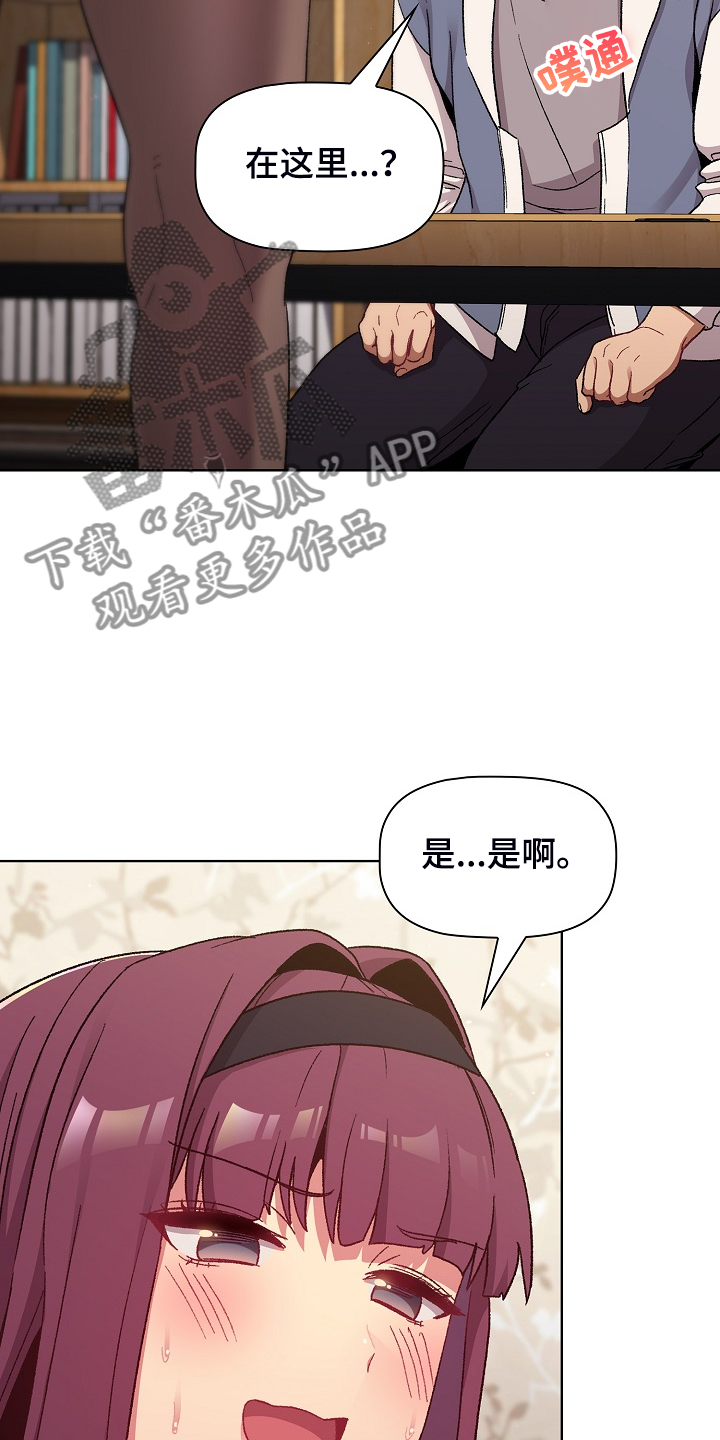 她们的安慰漫画,第44章：奇怪的要求4图