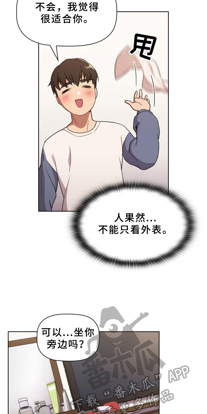 她们的恶作剧韩漫免费漫画,第21章：观察5图