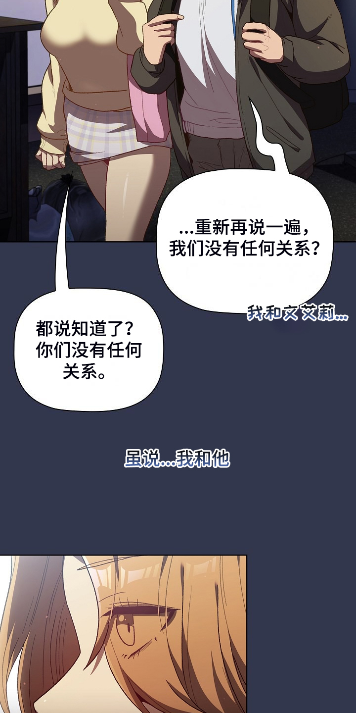 在她们的安慰下英语漫画,第58章：三女聚首4图