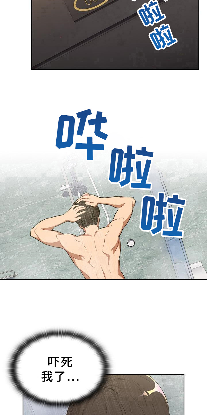 她们的恶作剧韩漫免费漫画,第20章：可靠4图