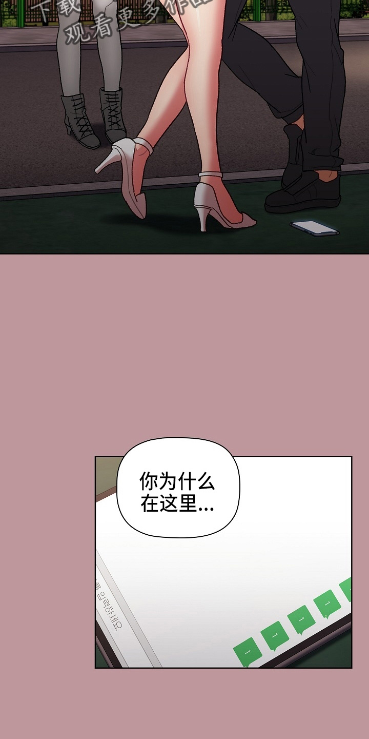 她们的意志漫画,第65章：结婚吧5图
