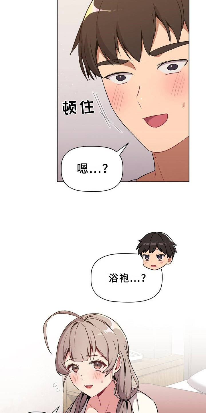 她们的恶作剧韩漫免费漫画,第21章：观察2图
