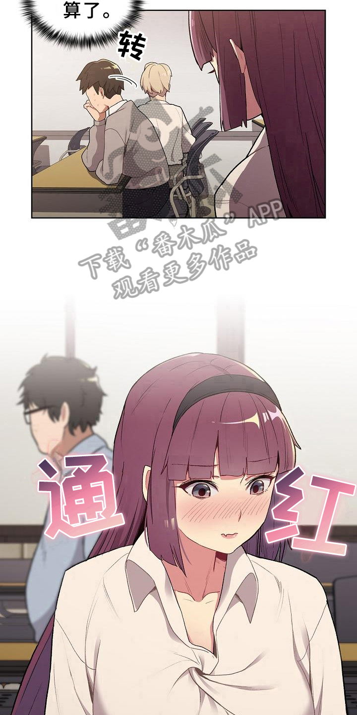 她们的名字电视剧剧情漫画,第4章：变化4图