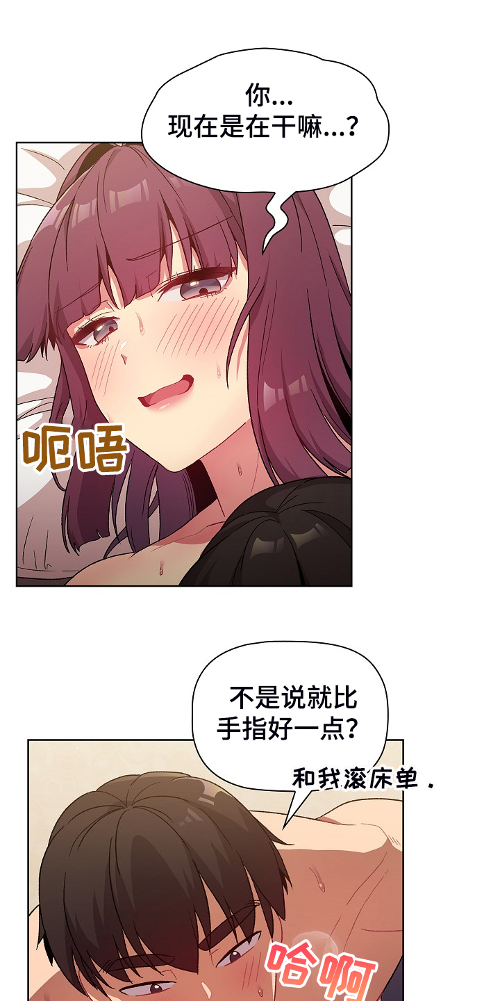她们的名字沈嘉男漫画,第53章：胜负未分1图