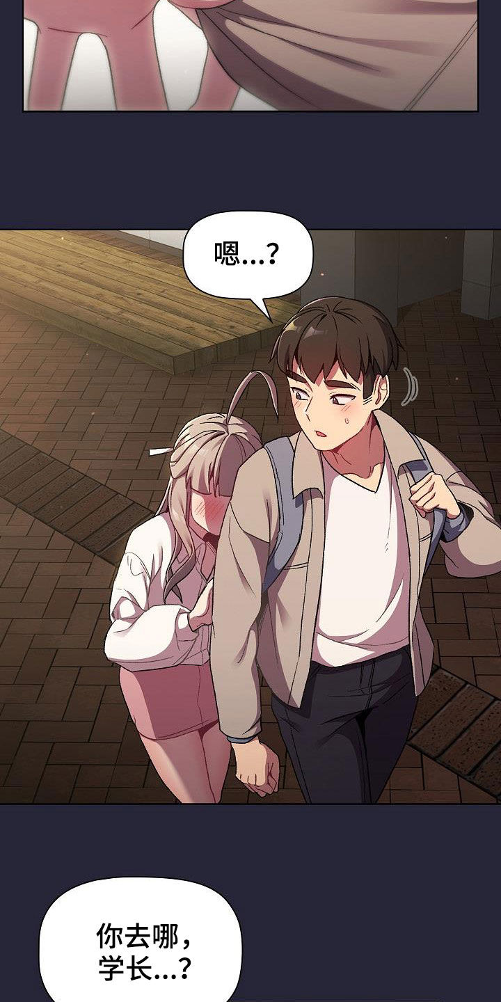 她们的恶作剧韩漫免费漫画,第37章：撞见4图