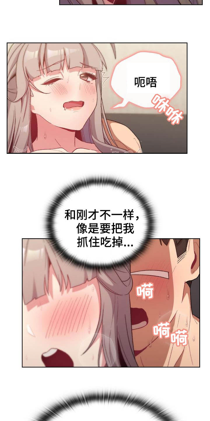 她们的安慰漫画,第40章：维持4图