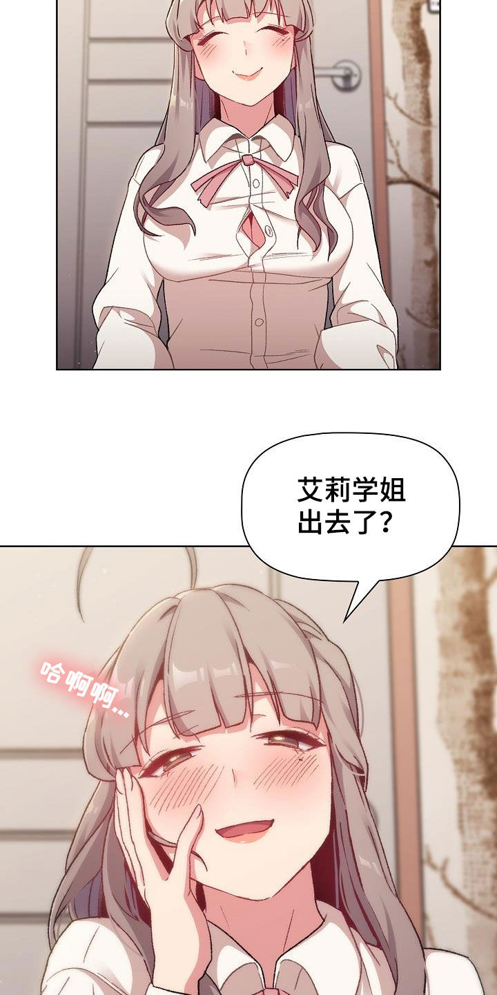 她们的名字电视剧在线观看视频漫画,第35章：学习5图