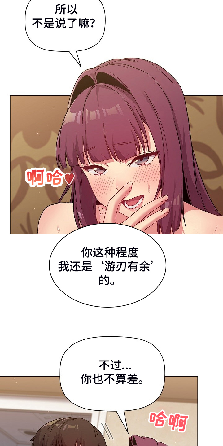 她们的名字电视剧在线观看视频漫画,第53章：胜负未分5图