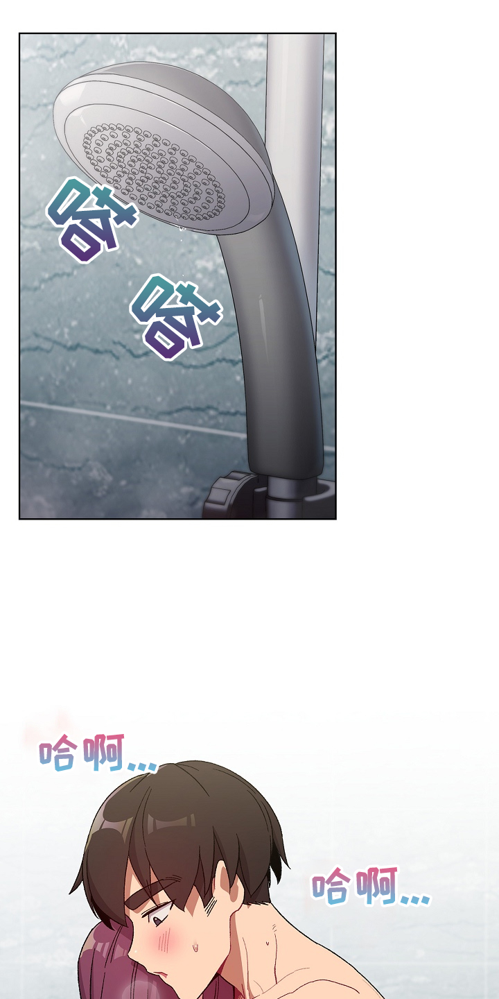 她们的安慰漫画,第50章：欲盖弥彰4图