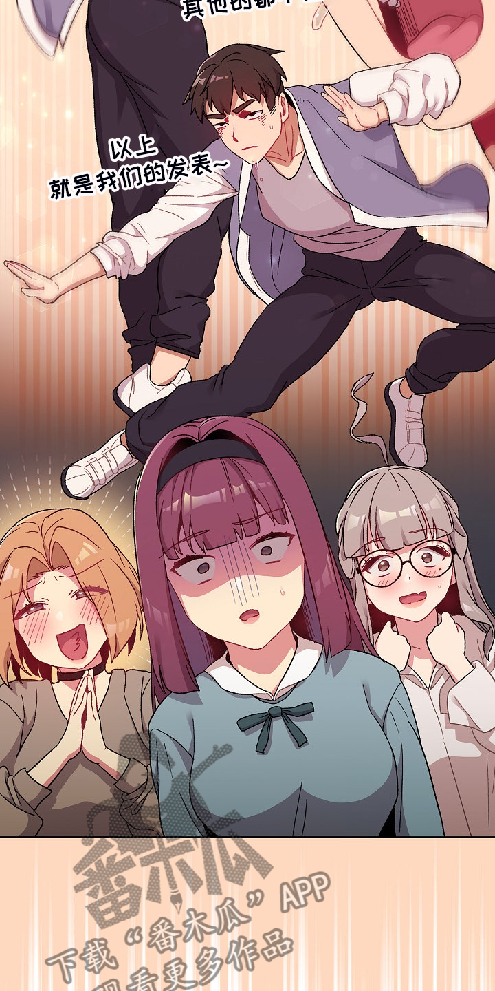 她们的恶作剧韩漫免费漫画,第43章：这也行3图