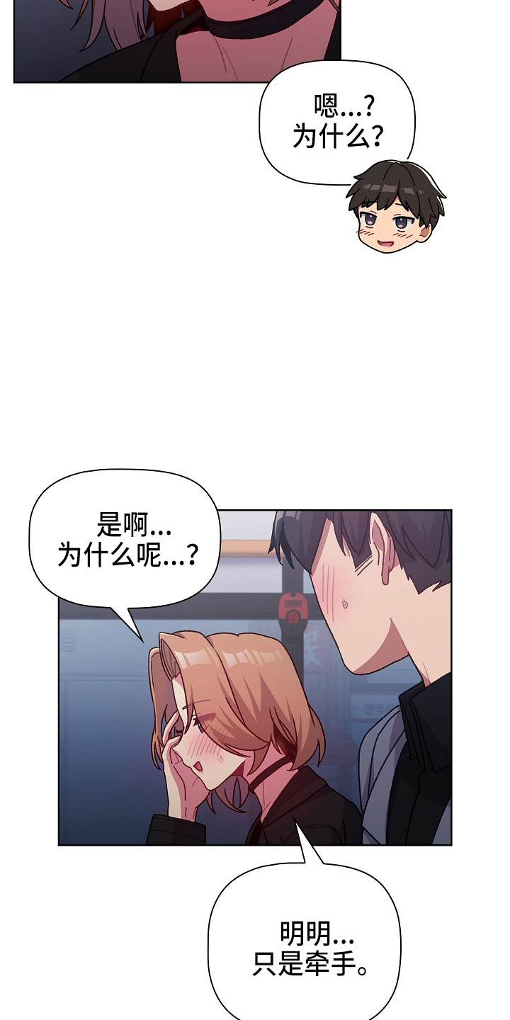 她们的名字电视剧白冰漫画,第64章：女朋友1图