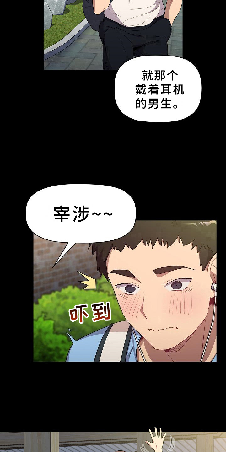 她们的爱电影在线免费播放漫画,第12章：可爱2图