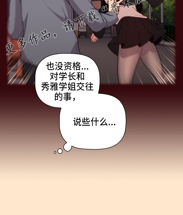 她们的名字电视剧剧情漫画,第70章：十次5图