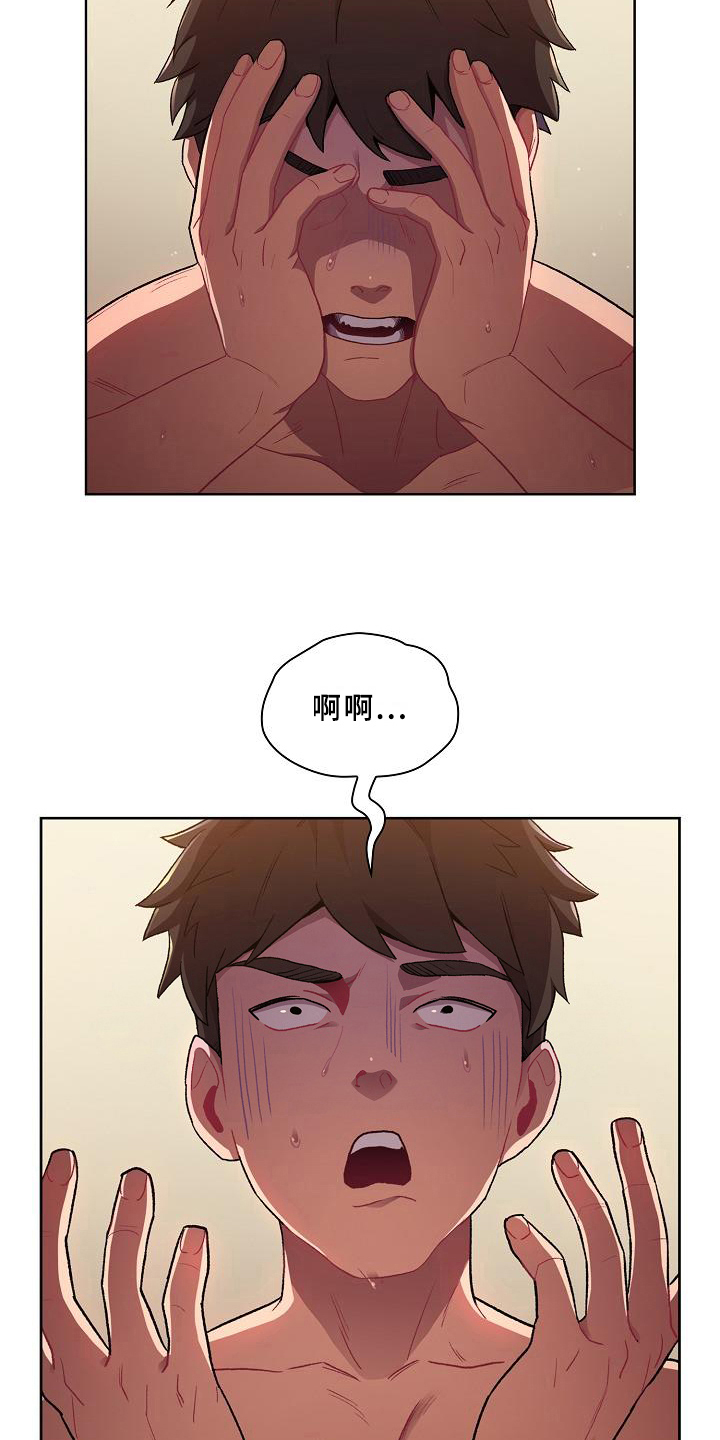 她们的恶作剧韩漫免费漫画,第1章：闯祸3图