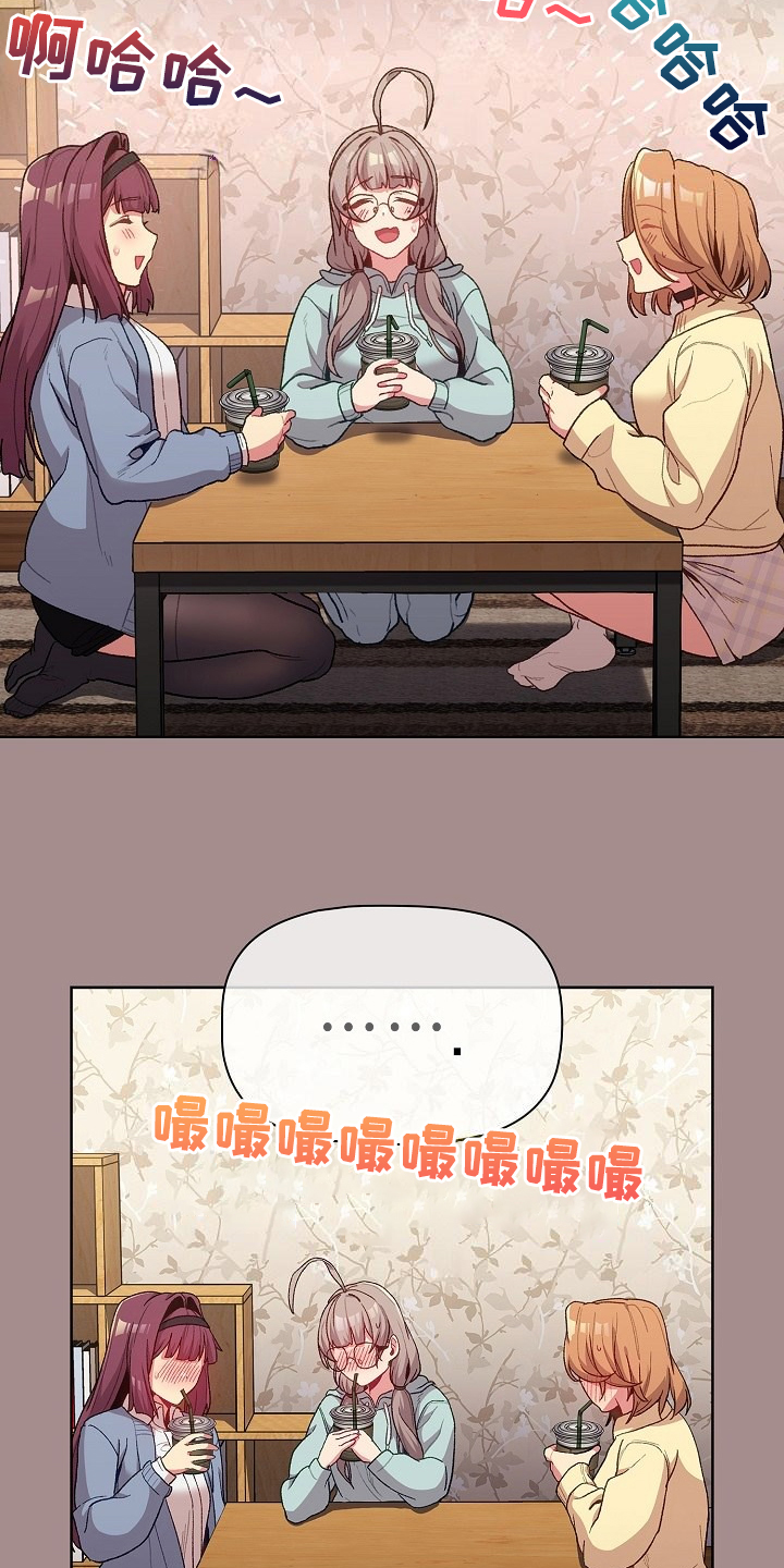 他她们的漫画,第58章：三女聚首2图