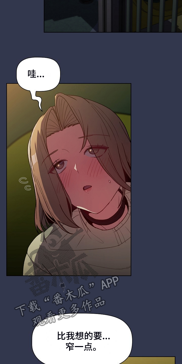 她们的安慰漫画,第61章：不安的姐姐3图