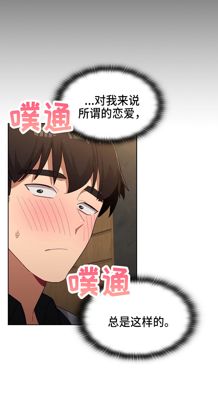 她们的名字免费在线观看漫画,第64章：女朋友5图