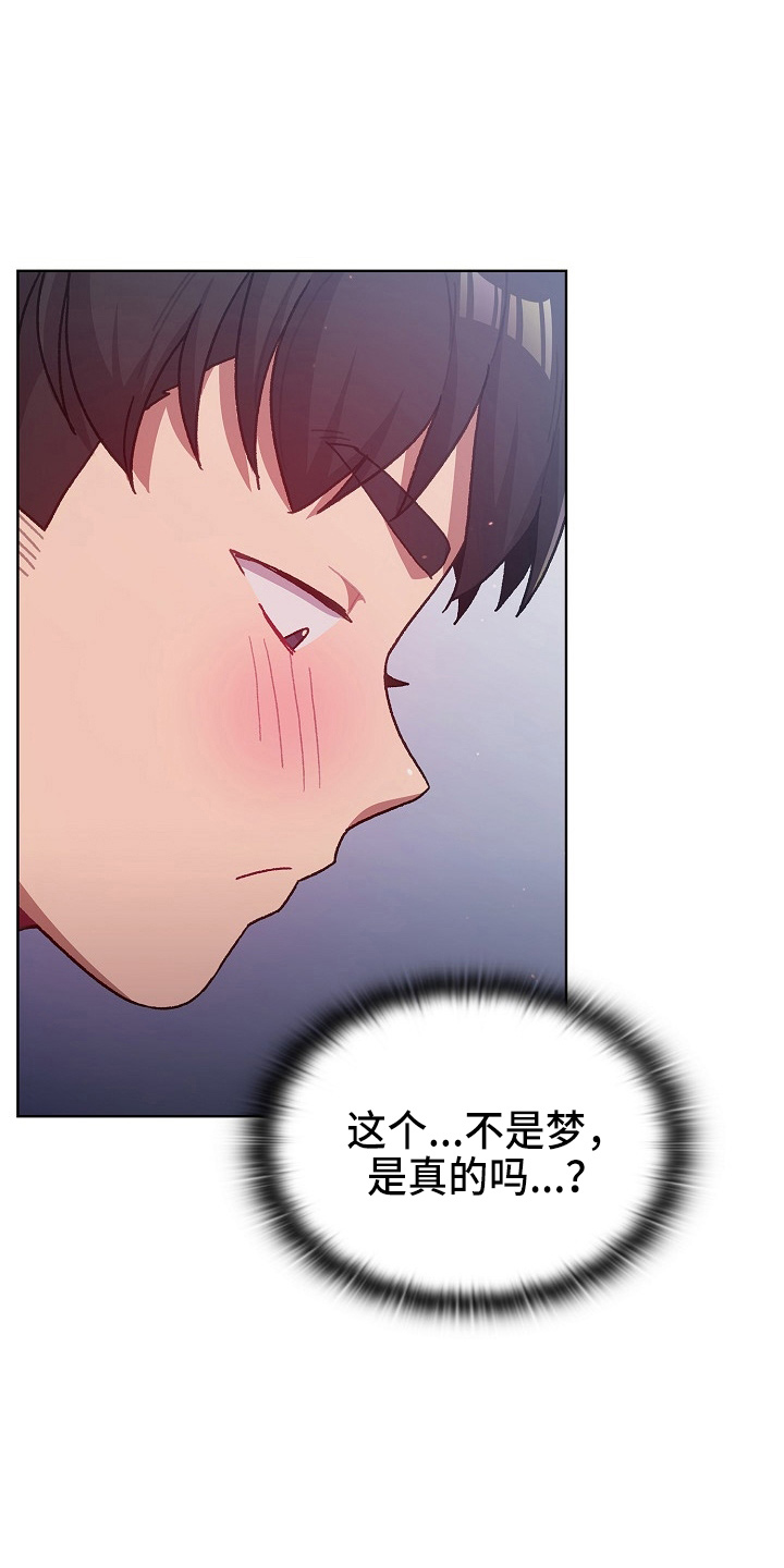 她们的名字电视剧白冰漫画,第64章：女朋友4图