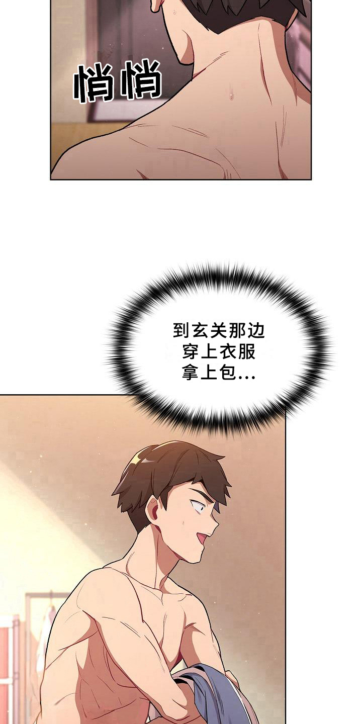 她们的名字电视剧在线观看视频漫画,第3章：醒来3图