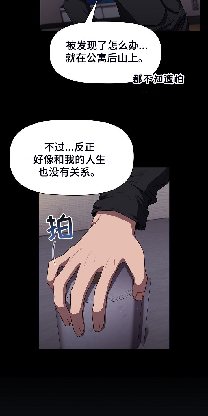 她们的爱电影在线免费播放漫画,第62章：想不到我也这样2图