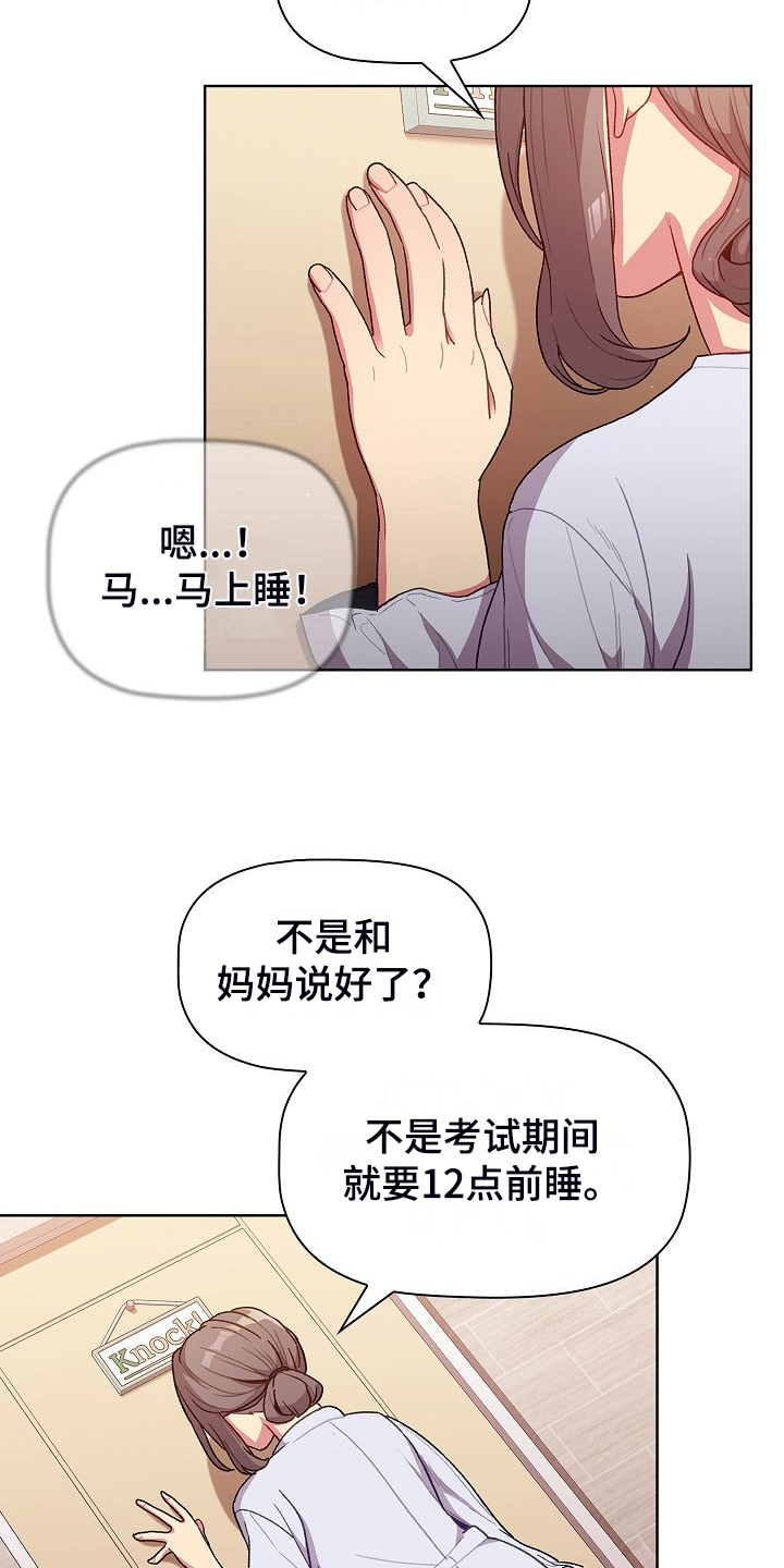 她们的名字免费观看全集漫画,第60章：和平时不一样1图