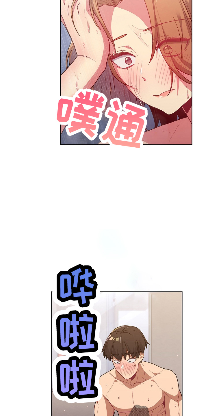 她们的名字电视剧剧情漫画,第64章：女朋友4图