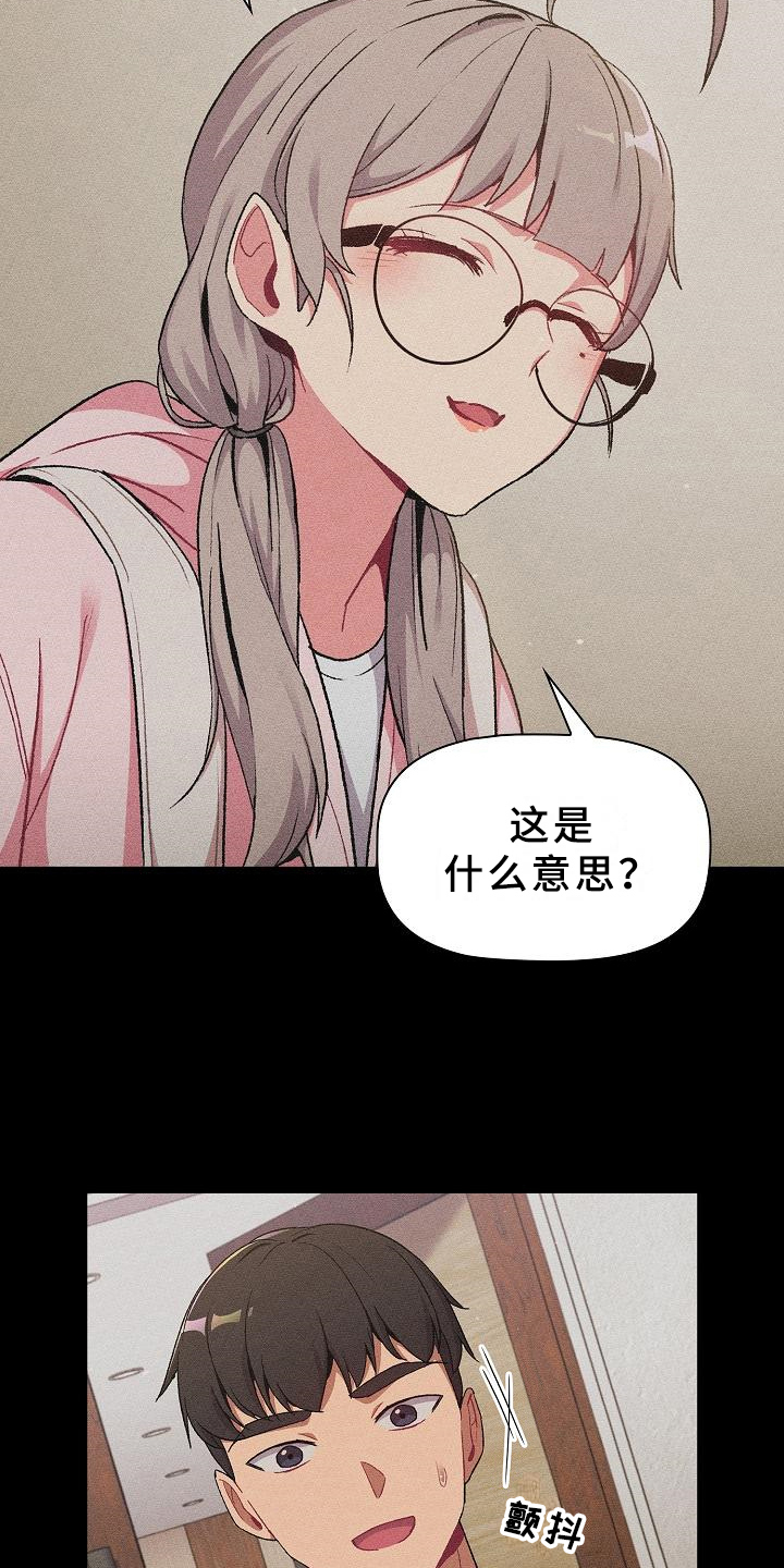 她们的名字电视剧在线观看视频漫画,第18章：坦诚2图