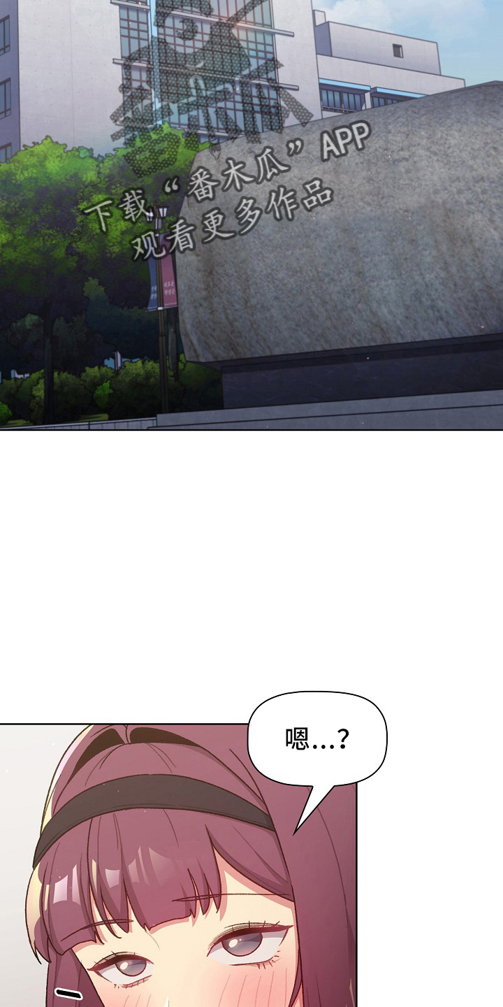 她们的恶作剧韩漫免费漫画,第74章：狐狸一样1图