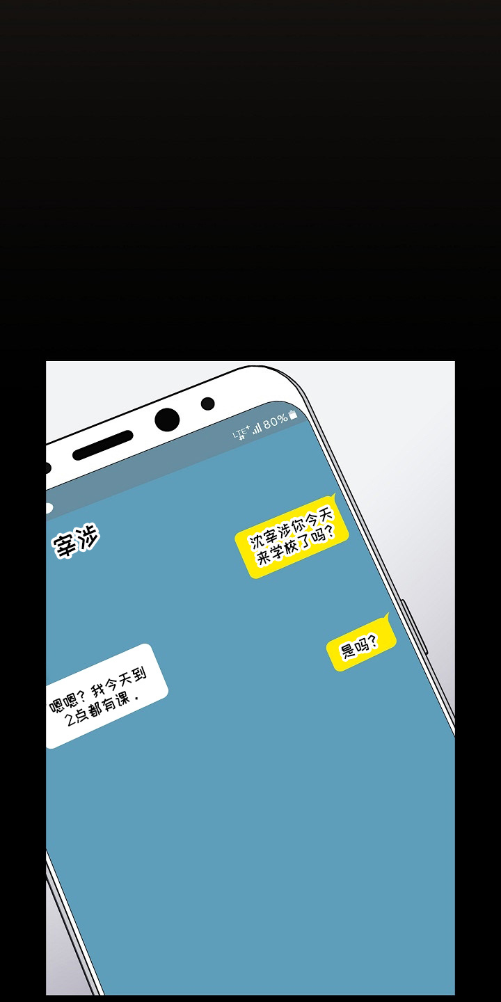 她们的安慰漫画,第71章：恼火2图