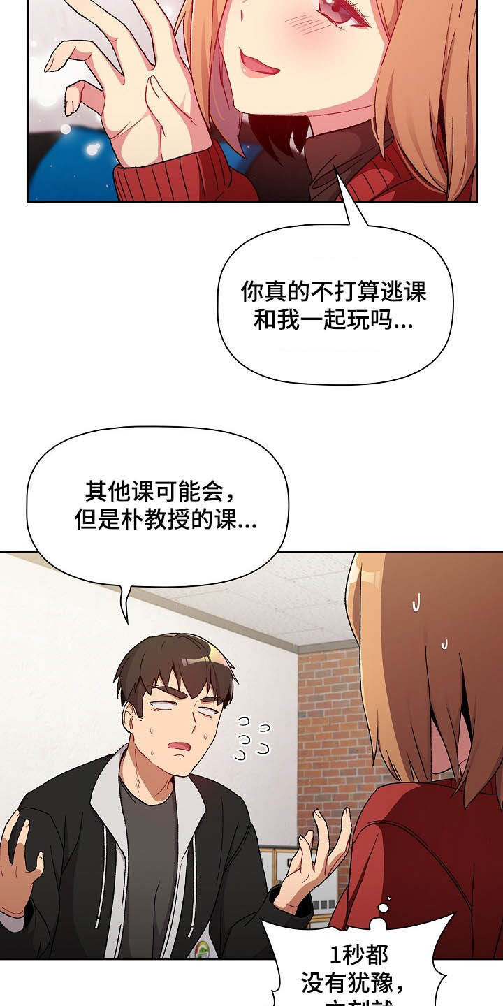 她们的恶作剧韩漫免费漫画,第29章：照片3图