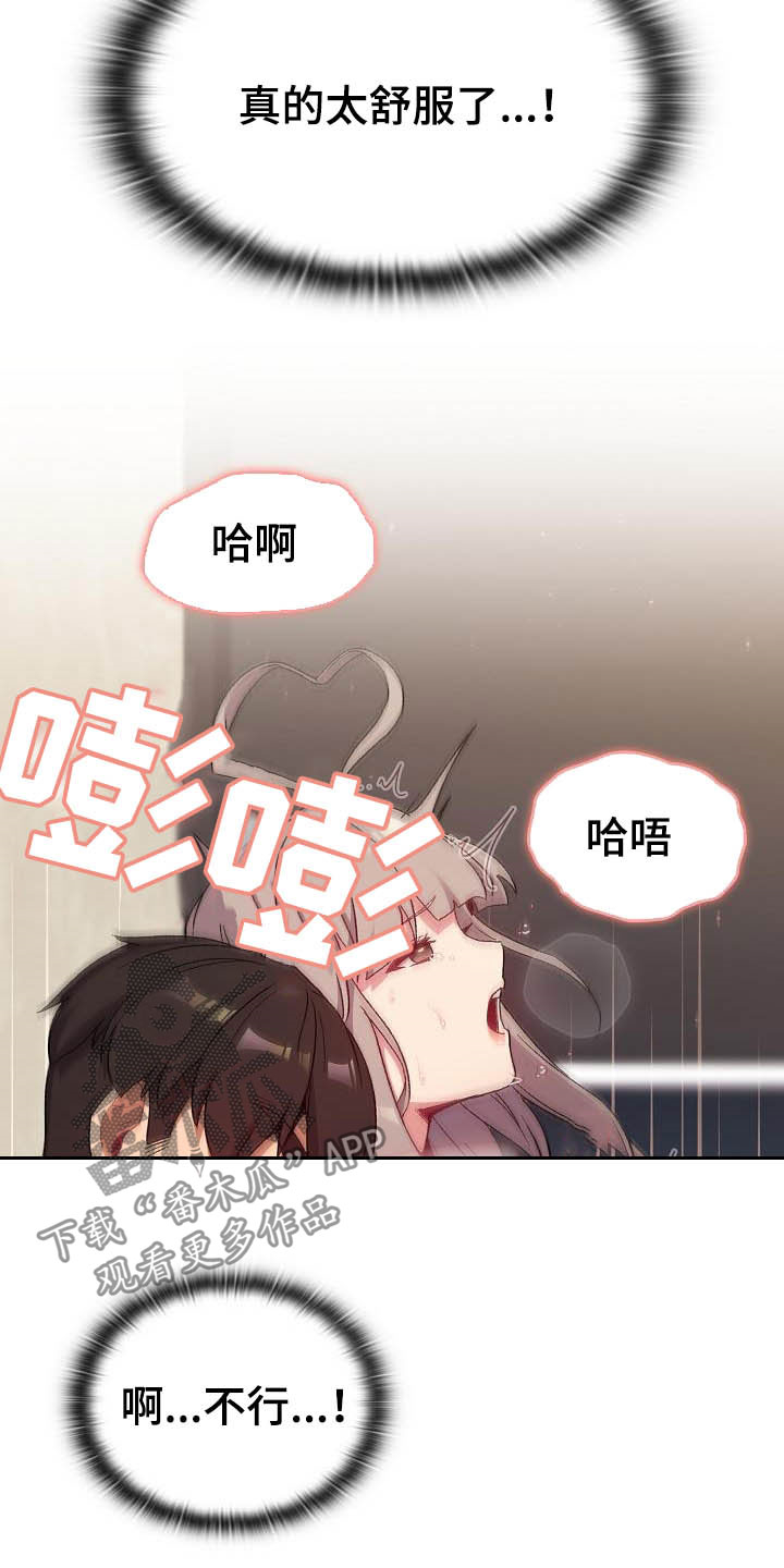 她们的安慰漫画,第40章：维持5图