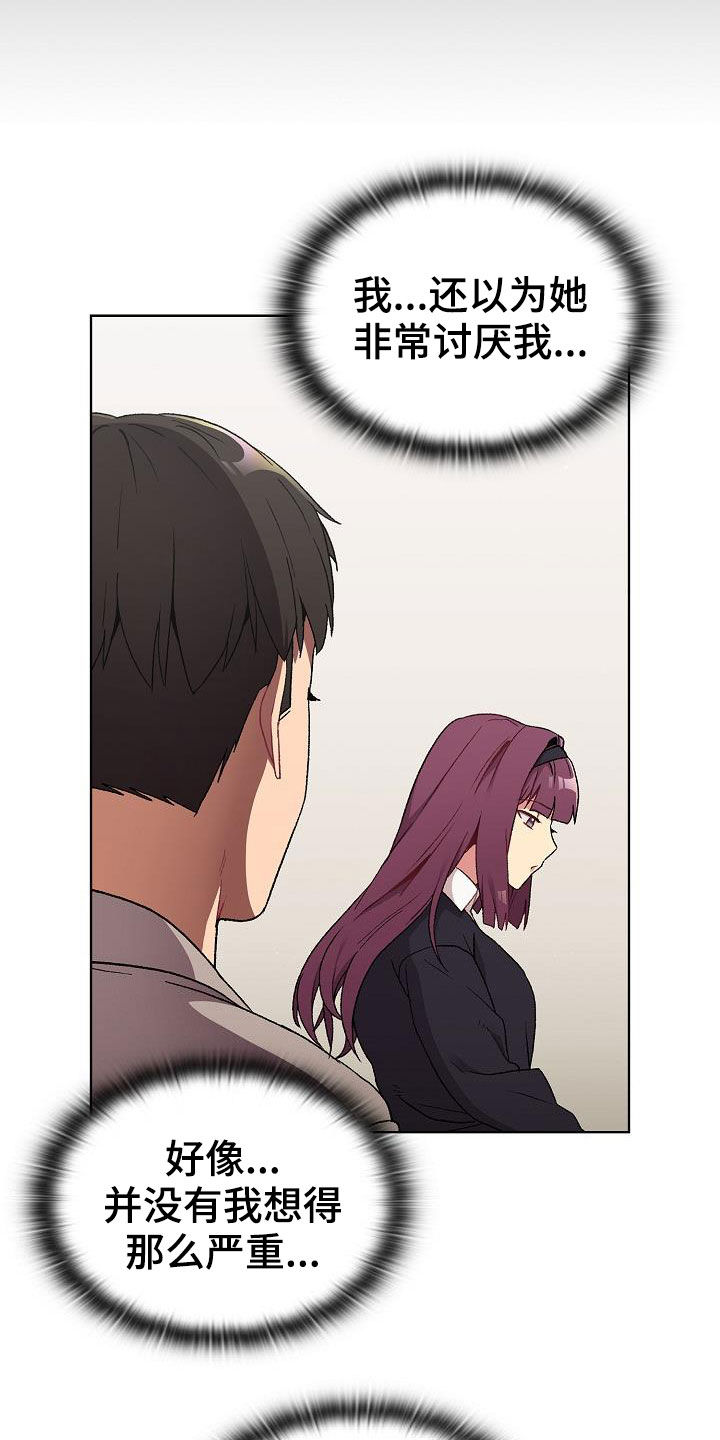 她们的安慰漫画,第34章：改变5图