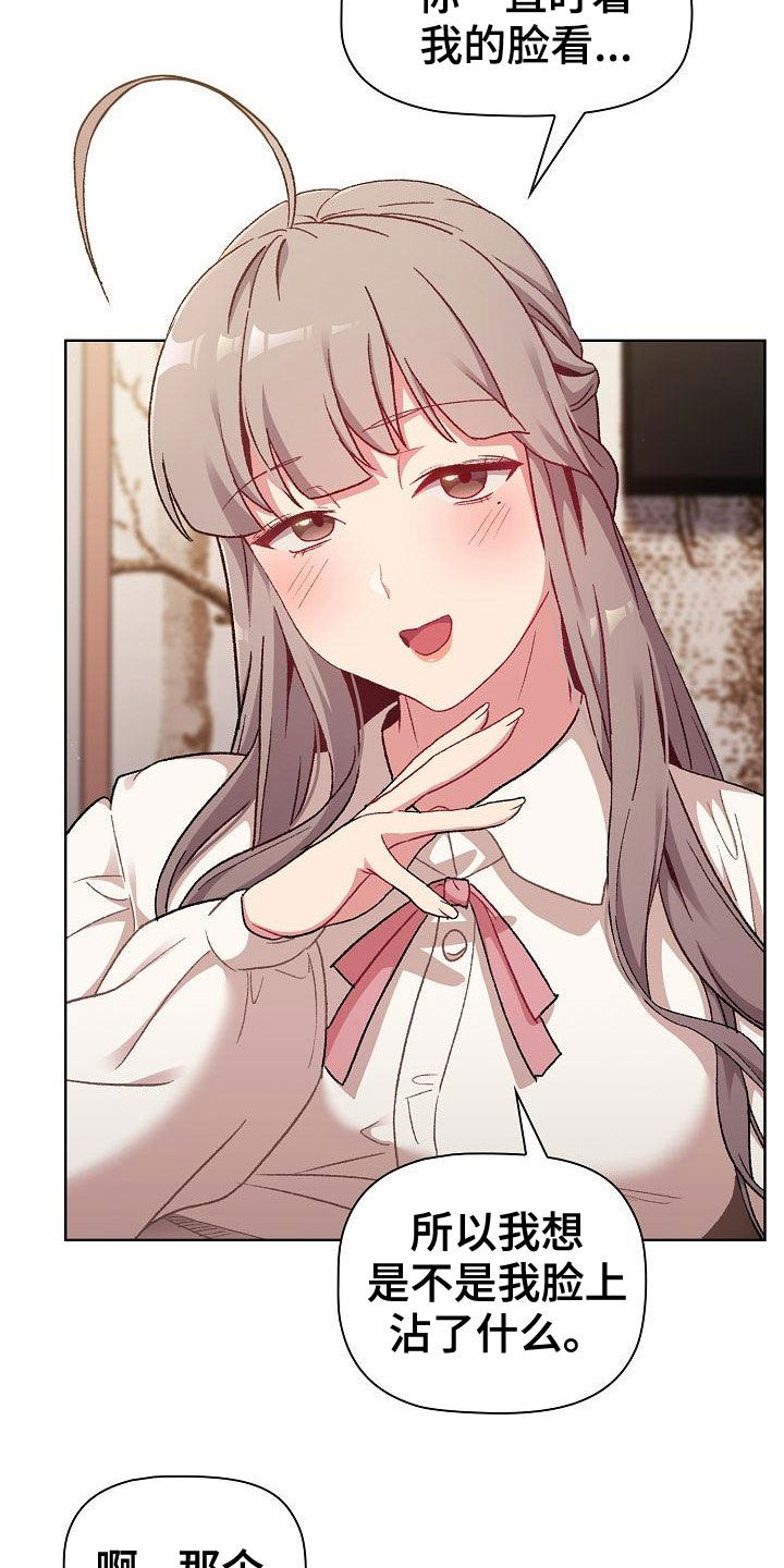 她们的安慰漫画,第34章：改变1图