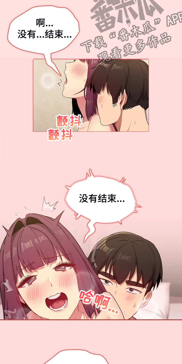 她们的名字电视剧在线观看视频漫画,第54章：没人不喜欢她1图