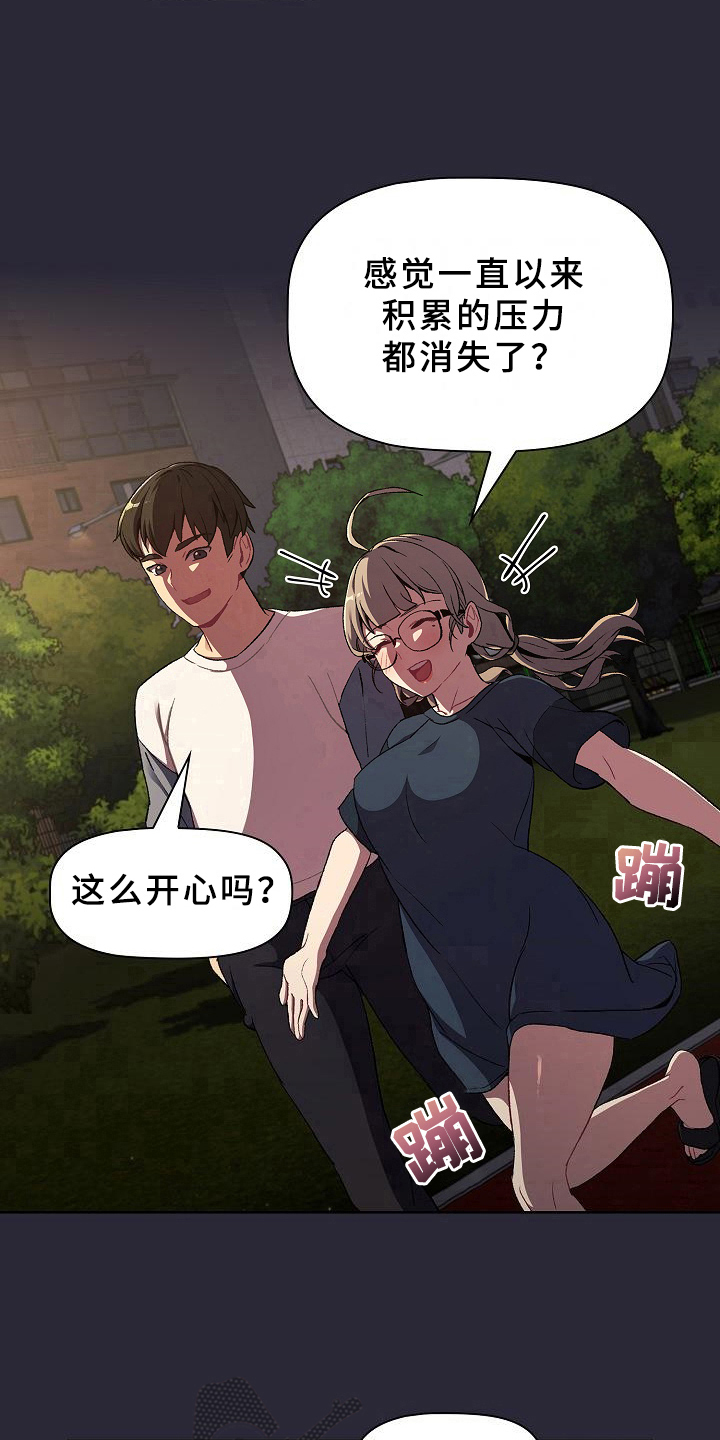 她们的安慰漫画,第19章：请你帮忙5图