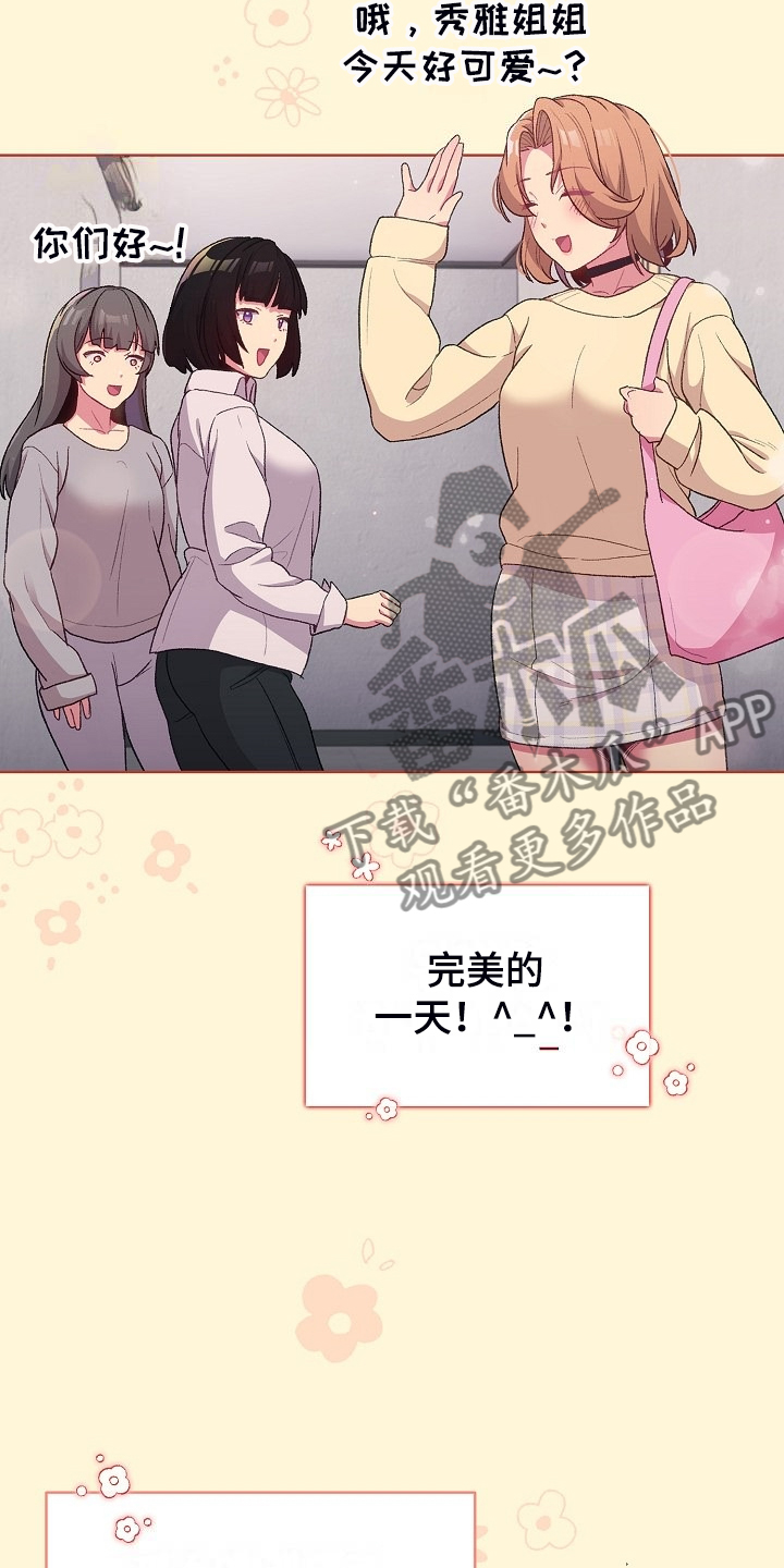 她们的名字沈嘉男漫画,第57章：无巧不成书2图