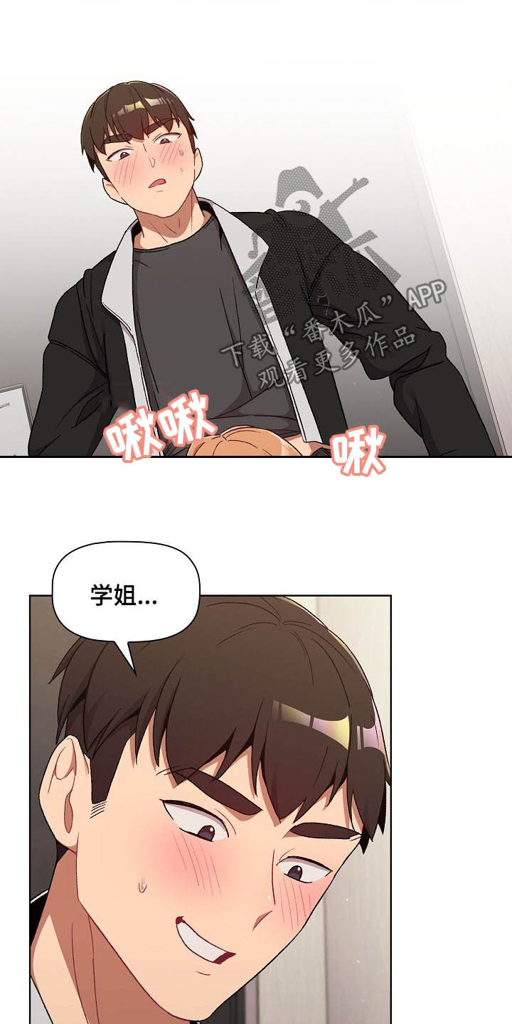 她们的恶作剧韩漫免费漫画,第31章：点名2图