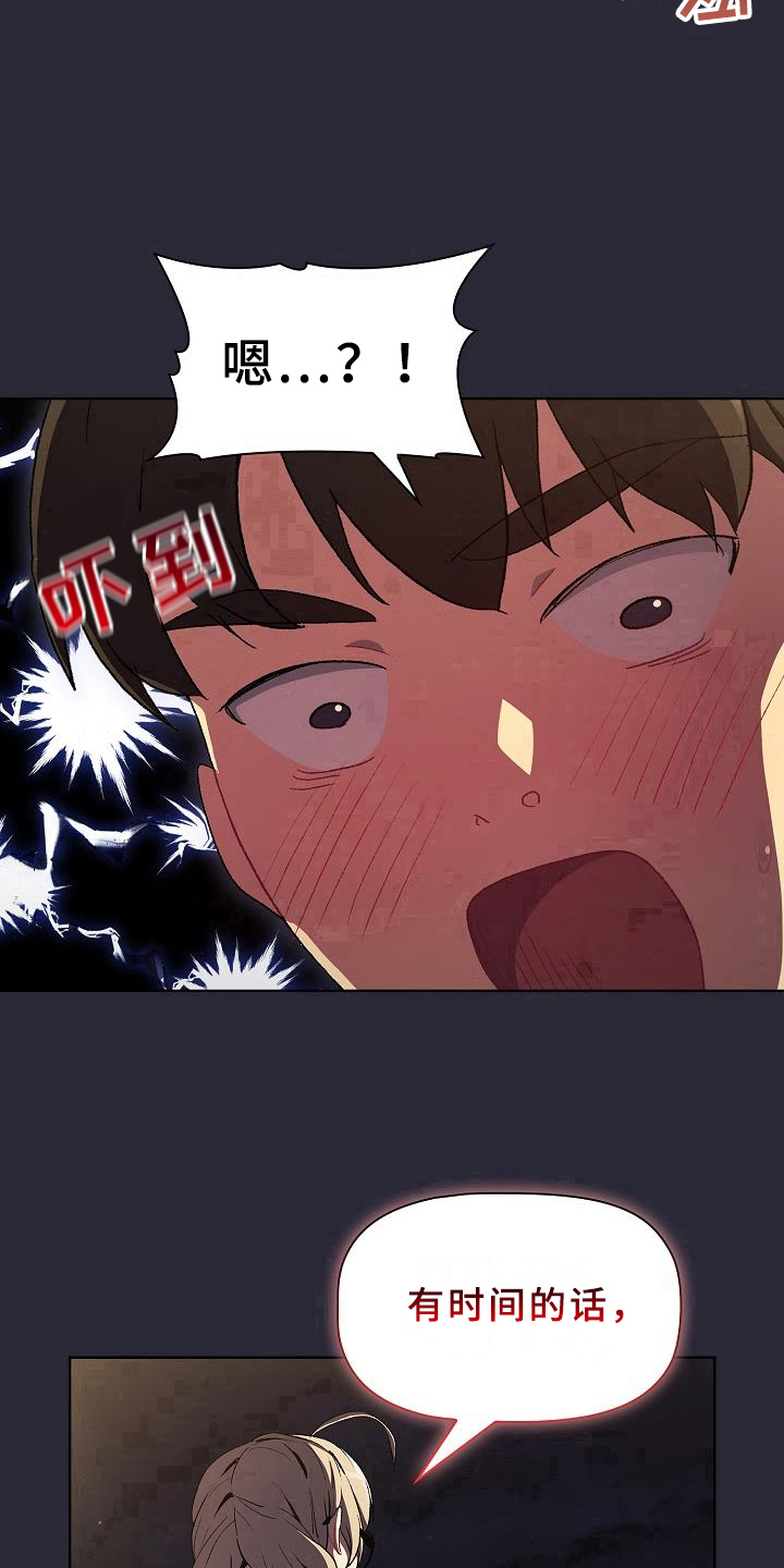 她们的恶作剧韩漫免费漫画,第19章：请你帮忙2图