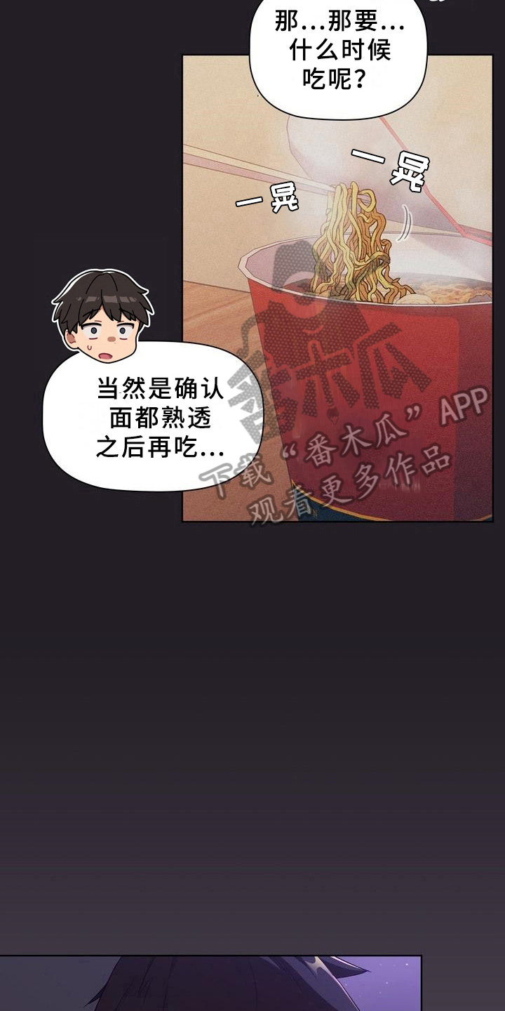 她们的名字电视剧在线观看视频漫画,第10章：比喻5图