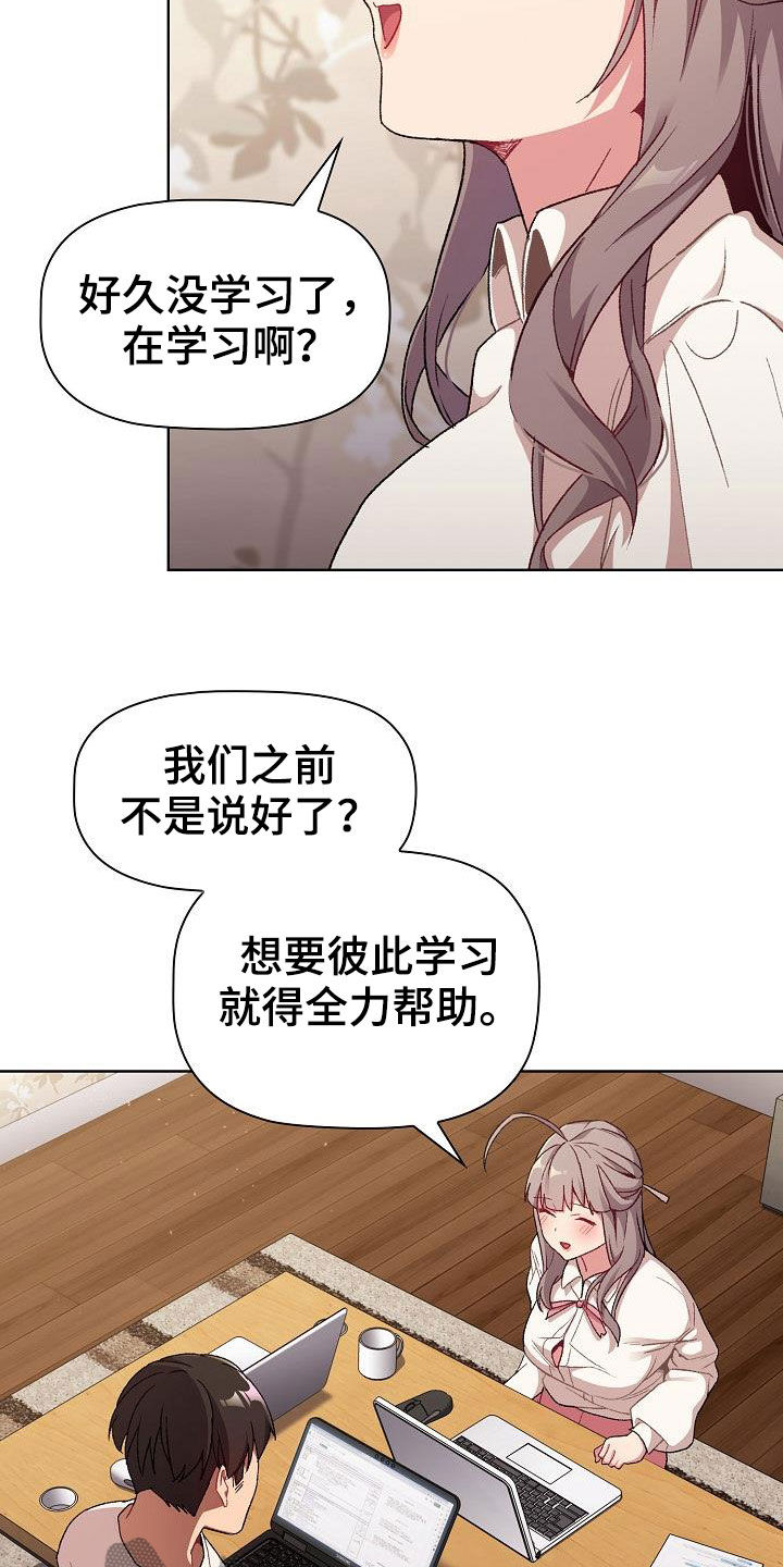 她们的恶作剧韩漫免费漫画,第35章：学习3图