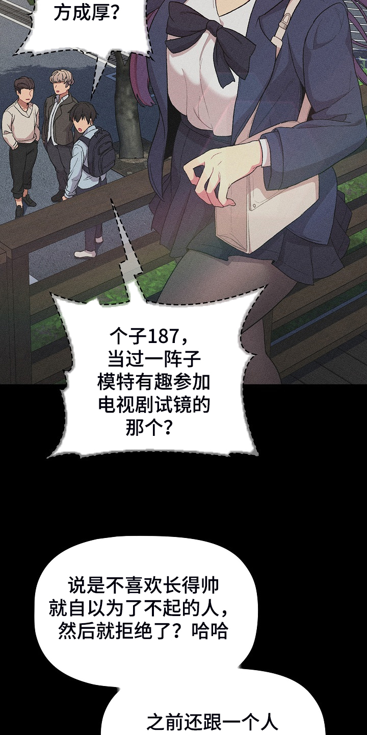 她们的名字电视剧在线观看视频漫画,第54章：没人不喜欢她1图