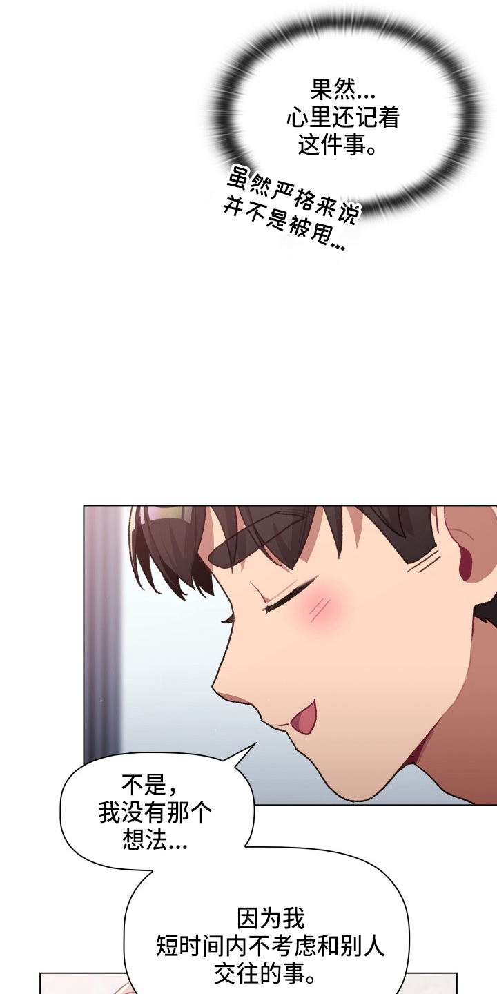 她们说我是未来之王漫画漫画,第69章：不要脸3图