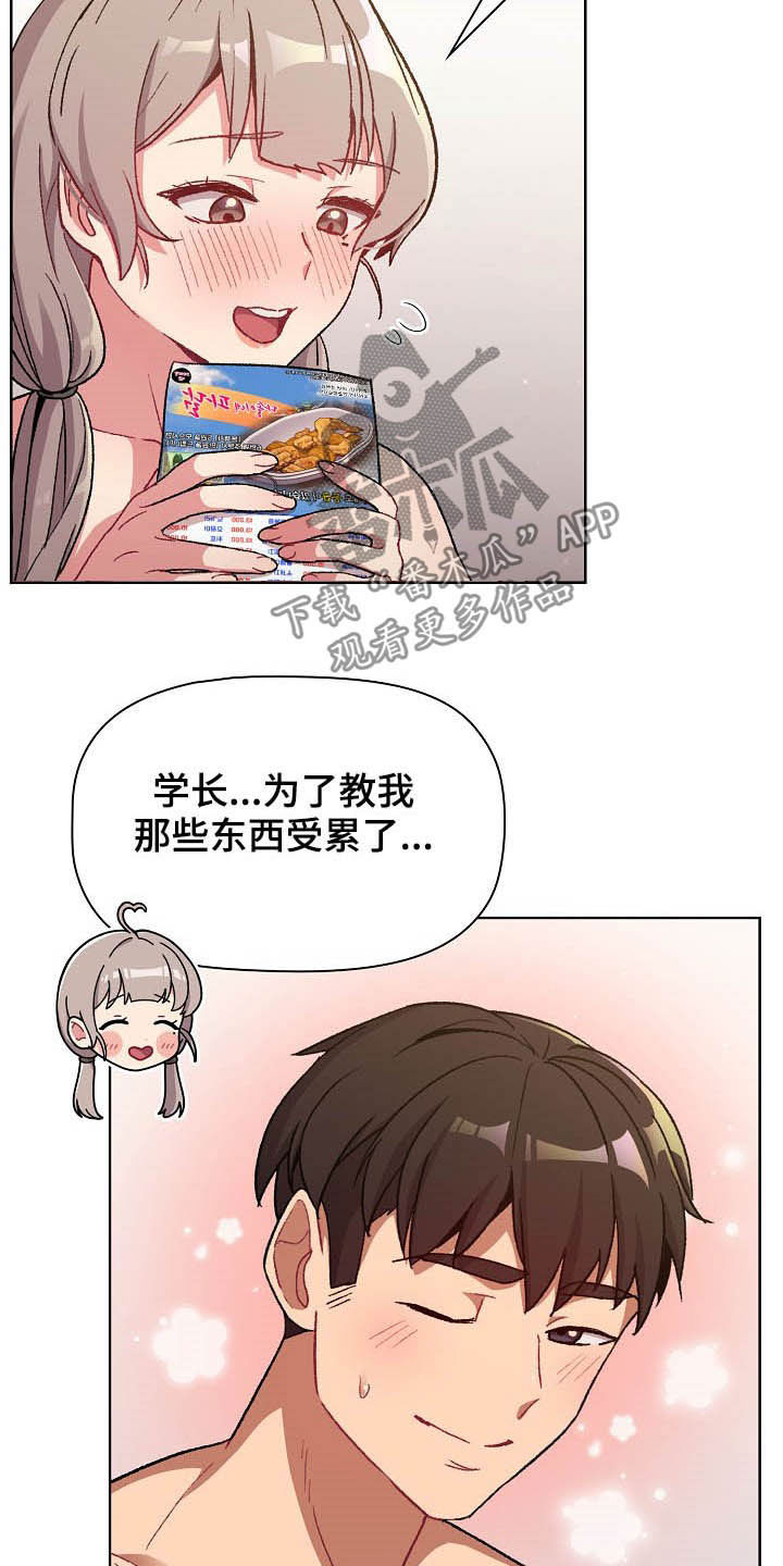 她们的名字电视剧在线观看视频漫画,第25章：梦1图