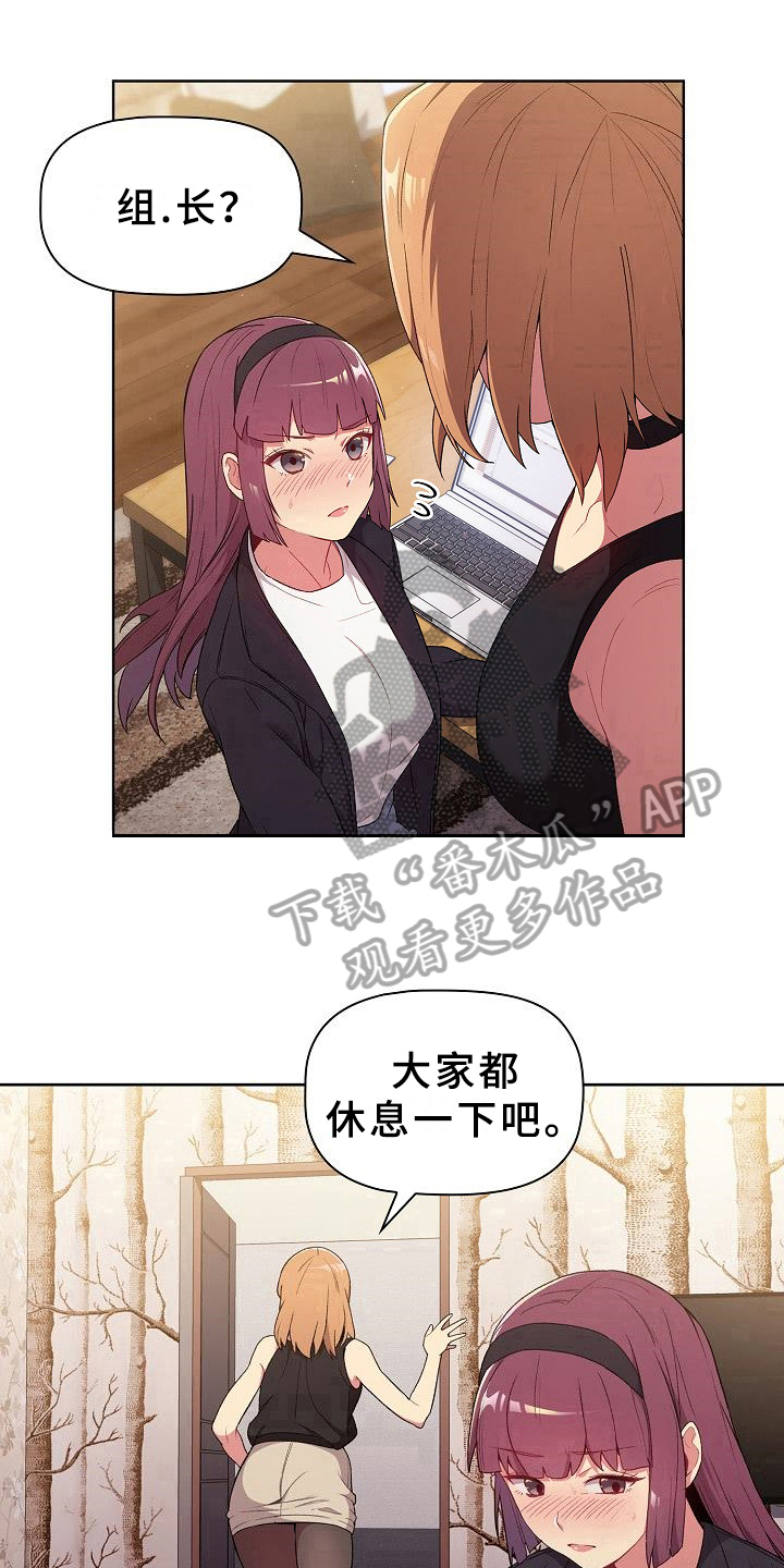 她们的名字电视剧在线观看视频漫画,第5章：害羞1图