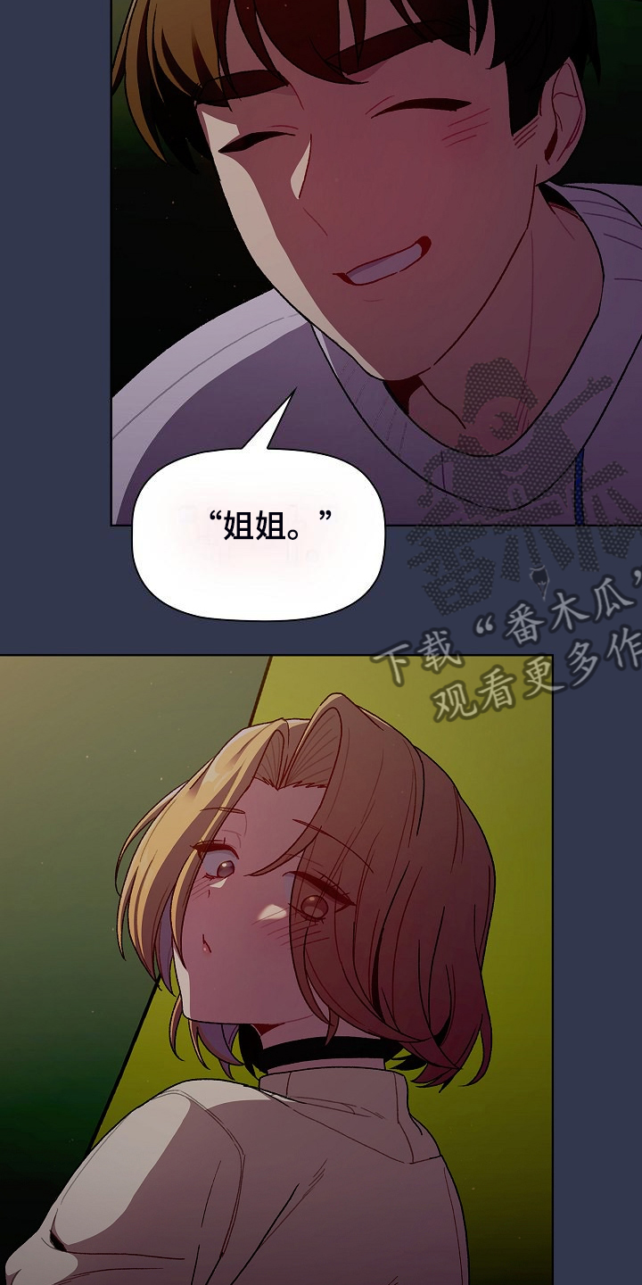 她们的安慰漫画,第61章：不安的姐姐3图