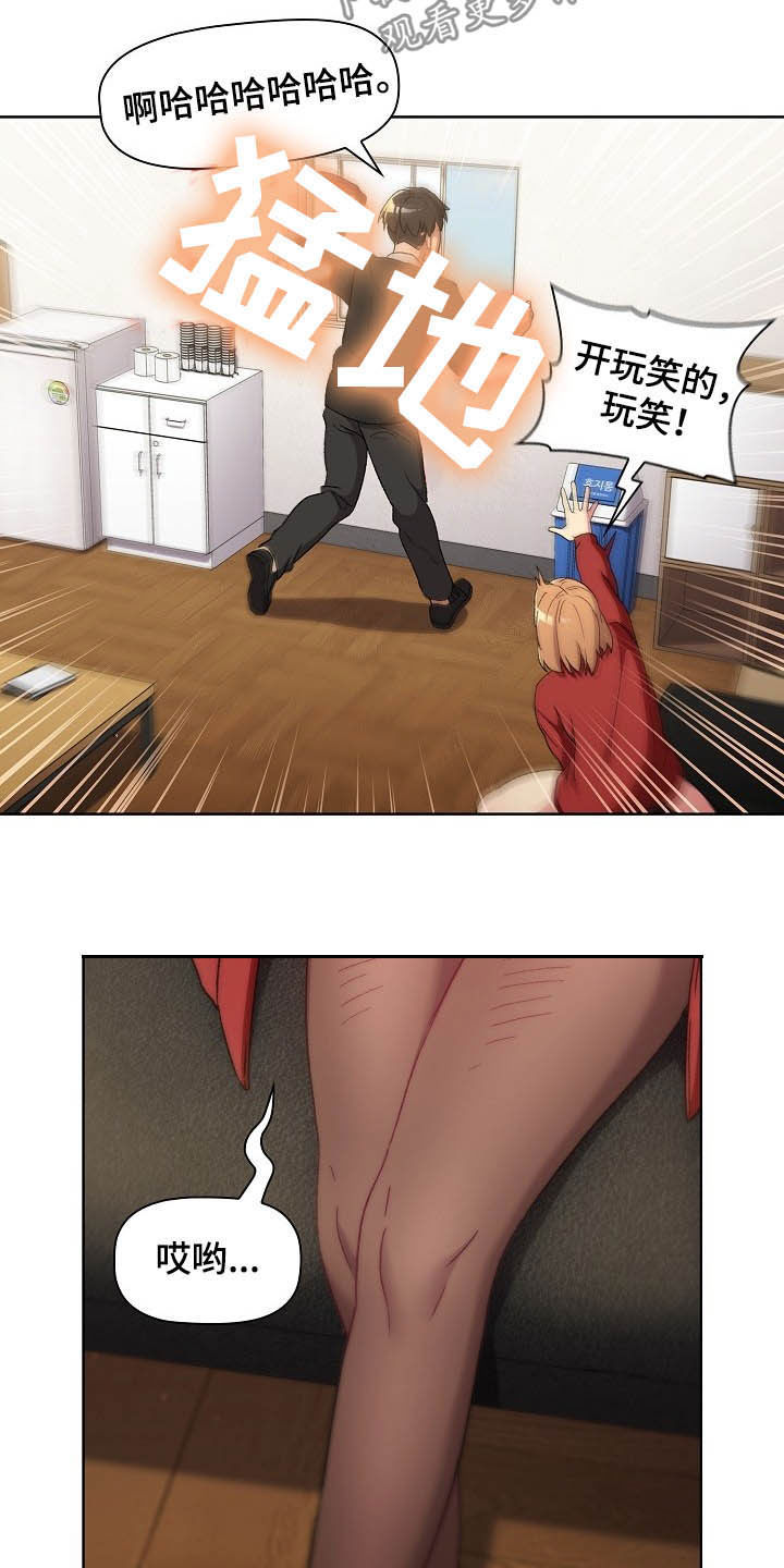 她们的恶作剧韩漫免费漫画,第29章：照片5图