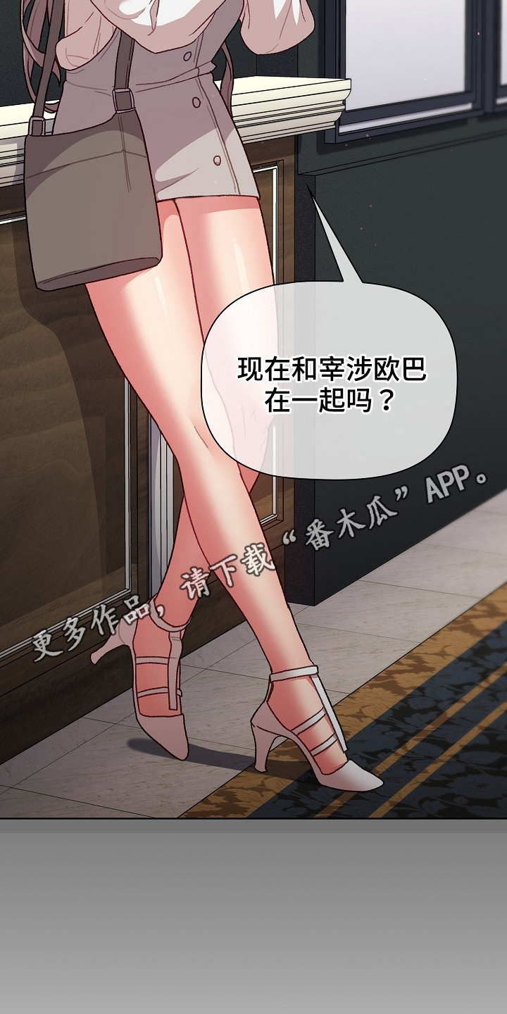 她们的名字电视剧演员表漫画,第63章：没有拒绝权2图