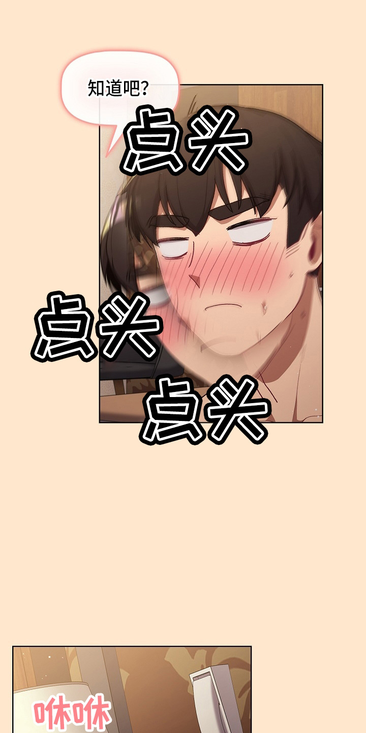 她们的名字电视剧剧情漫画,第70章：十次2图