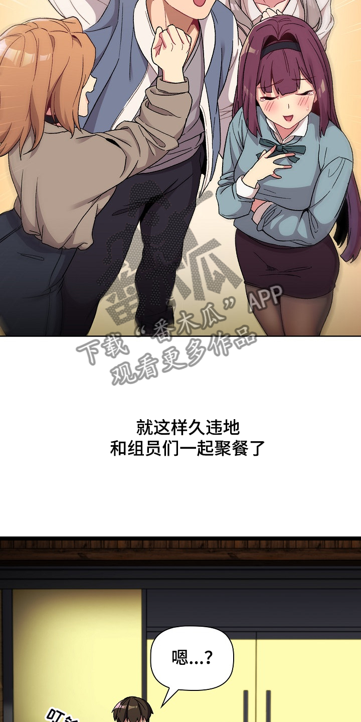 朋友是双胞胎她们吵架怎么安慰漫画,第43章：这也行1图